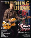 雑誌 YOUNG GUITAR／ヤングギター 2023年10月号 ／ シンコーミュージックエンタテイメント