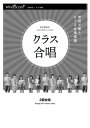 楽譜 【こちらの商品は5冊からのご注文となります】2部合唱 栄光の架橋/ゆず / ウィンズスコア