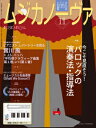 雑誌 ムジカノーヴァ 2023年11月号 ／ 音楽之友社