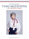 楽譜 ピアノ弾き語り 松任谷由実/my favorite songs / ドレミ楽譜出版社