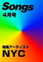 雑誌 月刊ソングス 2010年4月号 ／ ドレミ楽譜出版社