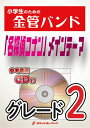 楽譜 KIN34 「名探偵コナン」メインテーマ【参考音源CD付】 / ロケットミュージック