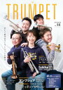 雑誌 THE TRUMPET/ザ・トランペット 14 / アルソ出版(3)