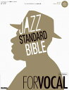 楽譜 ジャズ・スタンダード・バイブル FOR VOCAL 2nd Edition / リットーミュージック