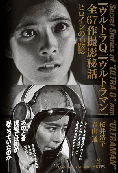 楽天市場】ウルトラマン 画報の通販 楽天市場】ウルトラマン 画報の通販
