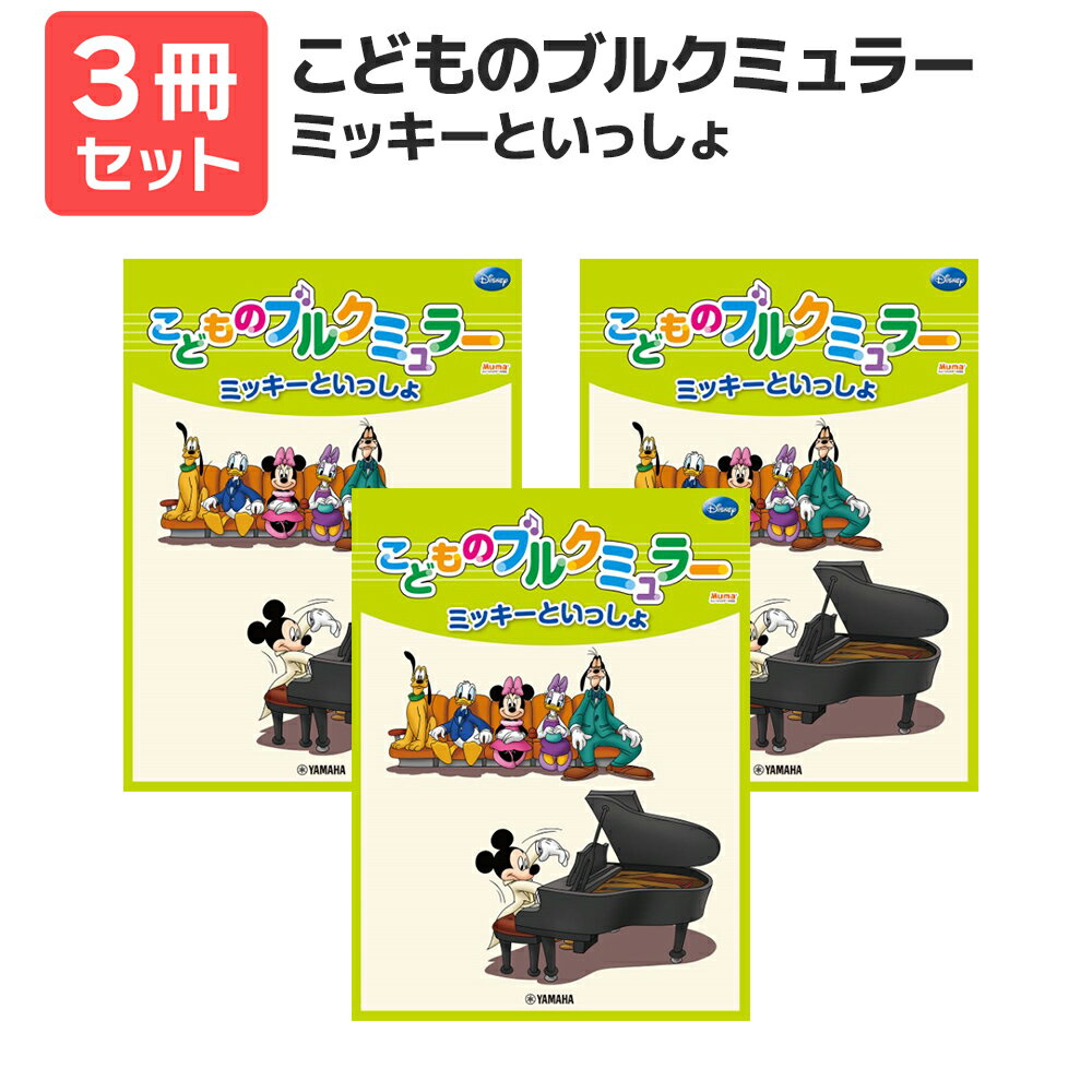  ̵ ޥץ쥼ȡۤɤΥ֥륯ߥ顼 ߥåȤä 3å ޥ