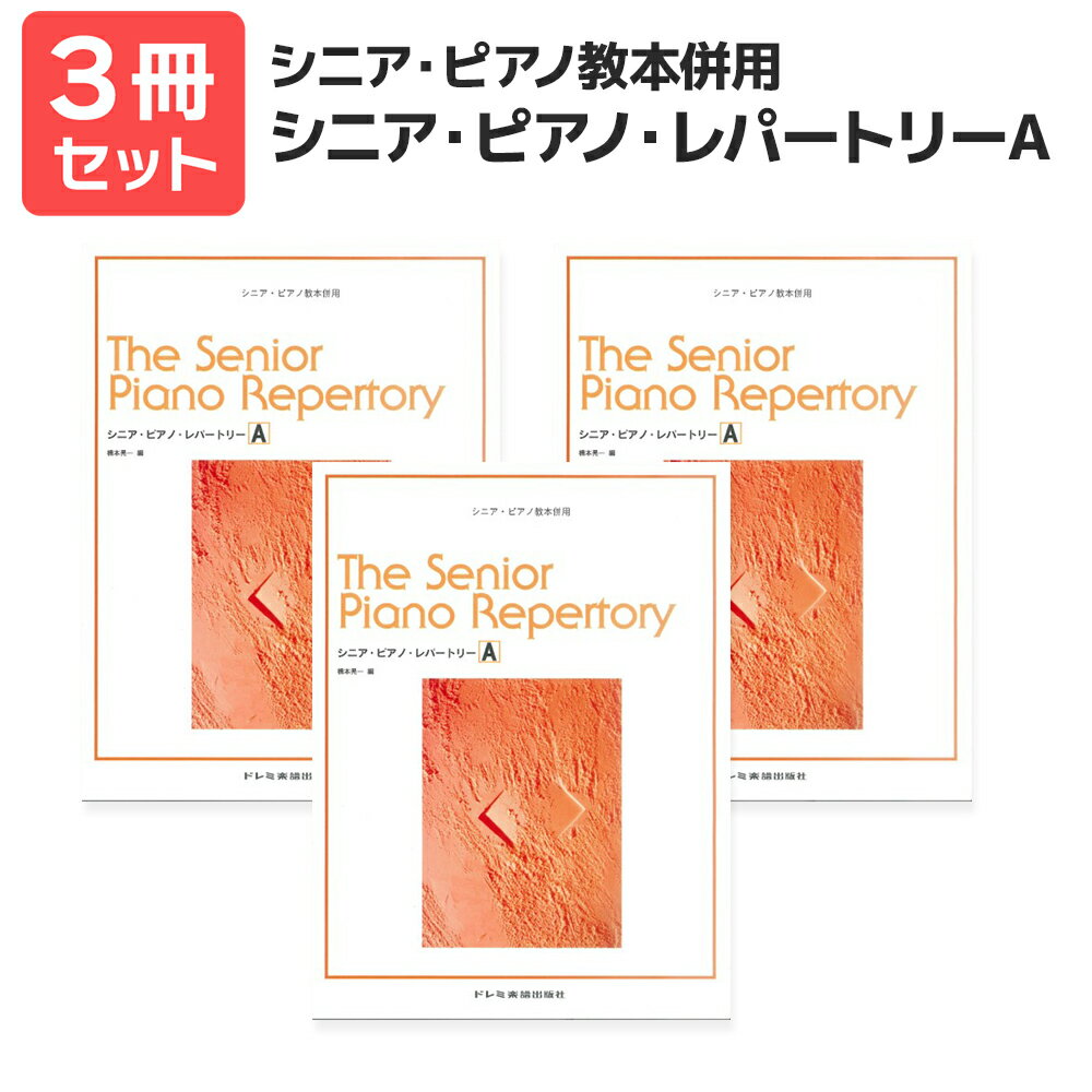  ̵ ޥץ쥼ȡۥ˥Pʻ ˥ԥΡѡȥ꡼A 3å ɥ߳