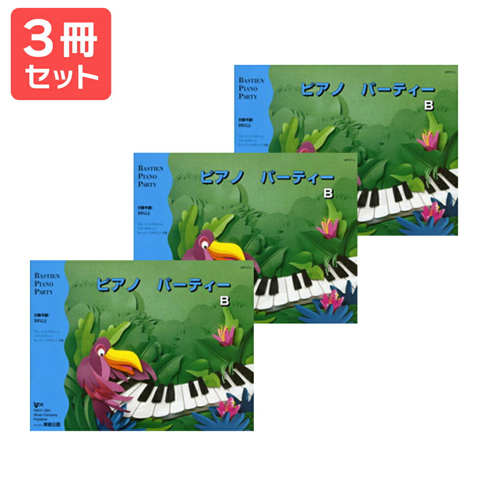  ̵ ޥץ쥼ȡۥԥΥѡƥB 3å 첻