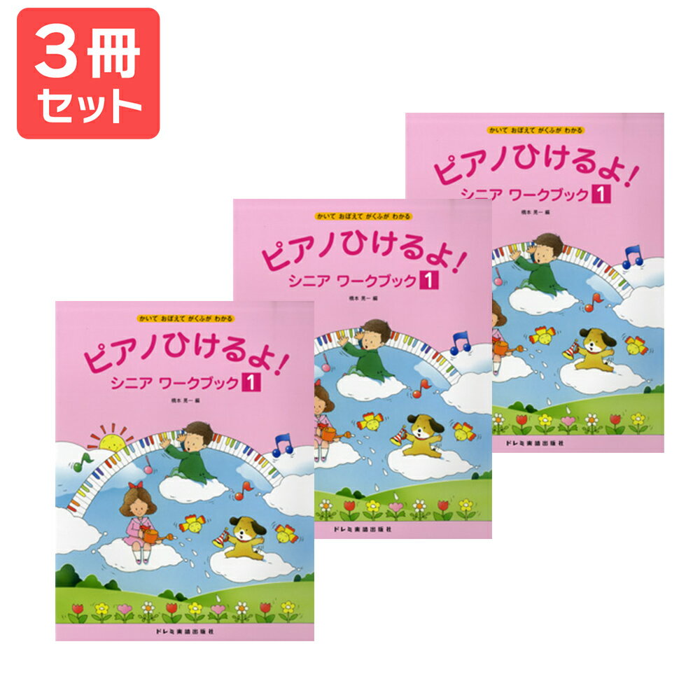  ̵ ޥץ쥼ȡۥԥΤҤ衪˥ ֥å1 3å ɥ߳