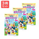 楽譜 【送料無料 月謝袋プレゼント】ミッキーといっしょ たのしいおんぷカード 3冊セット ヤマハ