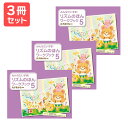楽譜 【送料無料 月謝袋プレゼント】みんなだいすき!リズムのほんワークブック(5) 3冊セット 学研プラス