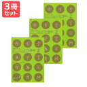 楽譜 【送料無料 月謝袋プレゼント】やさしいメソード バーナム ピアノ教本(2) 3冊セット 全音楽譜出版