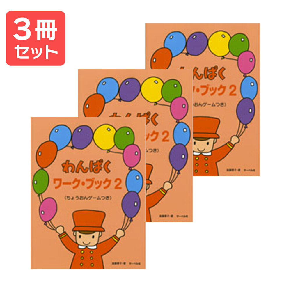  ̵ ޥץ쥼ȡۤѤ ֥å2 3å ٥