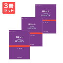楽譜 【送料無料 月謝袋プレゼント】指セット プラス ハノン 3冊セット 東音企画