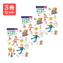 楽譜 【送料無料 月謝袋プレゼント】新編 こどものチェルニー(2) 3冊セット 学研プラス