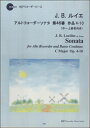 楽譜 RP ルイエ アルトリコーダーソナタ 第46番 (作品4−10) / リコーダーJP(3)