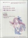 楽譜 RP ヴァレンタイン アルトリコーダーソナタ 作品5-8 / リコーダーJP