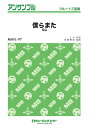 楽譜 MAFL97 フルート・アンサンブル 僕らまた【フルート三重奏】 / ミュージックエイト