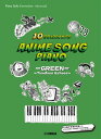 楽譜 Piano Solo / Anime Song Piano 10 Golden Hits ーGREENー ~Timeless Echoes~[Japanese/English/Chin / ヤマハ