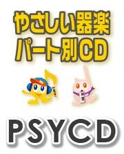 ¼ڴ ؤ㤨PSYCD412 SY䤵ڡѡvol412ʤϤǡˡPSYCD412  ߥ塼åȡפβǤʤ220ߤˤʤޤ