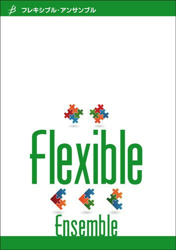 楽譜 フレキシブル7パート＋打楽器 組曲「ヤマタノオロチ」 ／ ブレーン