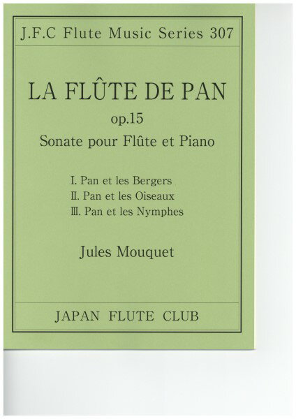楽譜 （307）ムーケ作曲 パンの笛op．15 ／ 日本フルートクラブ出版