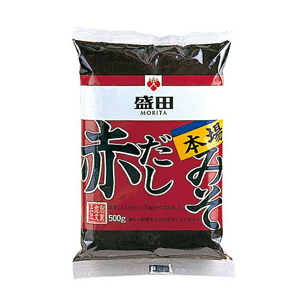 盛田 本場赤だしみそ 500g 味噌 赤出し 味噌汁 豆みそ 赤みそ ポイント消化