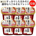 イチビキ 名古屋八丁赤だし 400g 6個 | 豆味噌 豆みそ だし入り 八丁味噌 八丁みそ 送料無料 業務用 まとめ買い