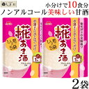 【最大7%OFF】「糀あま酒 10食分(400g) 希釈タイプ」 甘酒 ノンアルコール 希釈 イチビ ...