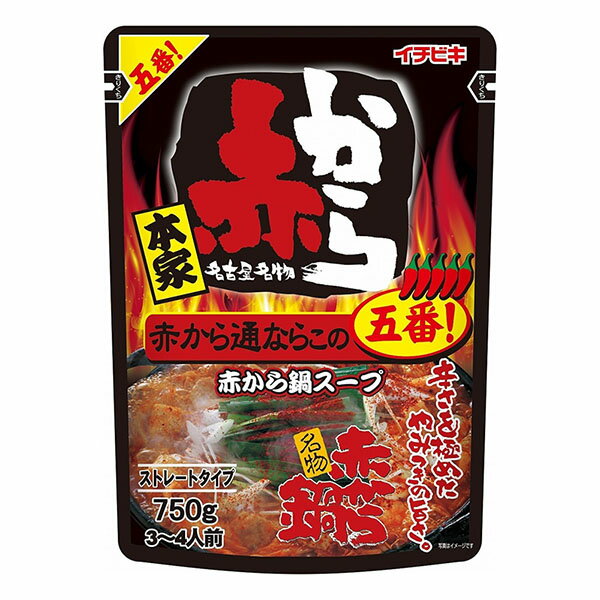 「 赤から鍋 スープ 五番 ストレート 720g 」 イチビキ 鍋スープ 5番 鍋の素 赤から鍋スー ...