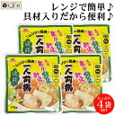 【全品P2倍|2個購入で2%OFF】まつや とり野菜みそ 一人前鍋 170g 4袋セット | イチビキ とり野菜 鍋の素 鍋スープ 具材入り 石川 金沢 レンジ レトルト食品 一人暮らし 仕送り 送料無料 メール便