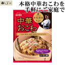 \クーポンで最大7%OFF/イチビキ 赤坂離宮監修 中華おこわ 334g 1袋 | おこわ 中華 赤坂離宮 簡単 手軽