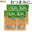 「 サラダ仕立て 大豆もやし 200g 4袋セット 」 レトルト食品 常温保存 おつまみ おつまみセット ご飯のお供 珍味 仕送り 一人暮らし セット お惣菜 惣菜 おかず レトルト惣菜 レトルト 送料無料 非常食 仕送りセット