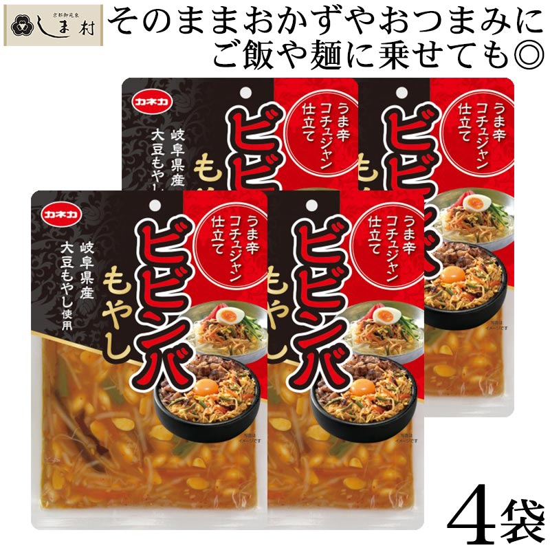 【最大7%OFF】「カネカ ビビンバもやし うま辛コチュジャン仕立て 140g 4袋 セット 」 レトルト食品 常温保存 カネカ 大豆もやし おつまみ おかず ご飯のお供 非常食 メール便 送料無料 時短料理 時短ごはん レトルトご飯 手軽 即席 簡単調理 仕送りセット