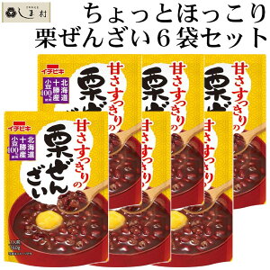 クーポン配布中 ポイント5倍 ｜「甘さすっきりの栗ぜんざい150g×6袋セット」 ぜんざい 栗 レトルト イチビキ 国産 小豆 無添加 メール便 1000円ポッキリ 送料無料 ポイント消化 仕送り 食品 一人暮らし おいしい 保存食 レトルト食品 常温保存 手軽 即席 和 スイーツ