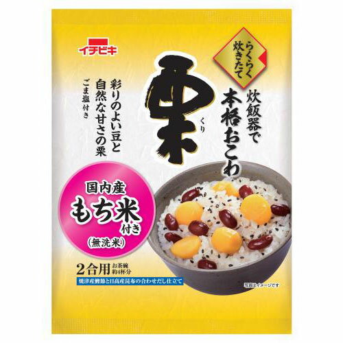 【最大7%OFF】らくらく炊きたて 栗 おこわ 373g 2合 お茶碗約4杯分 イチビキ ポイント消 ...