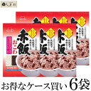 【最大7%OFFクーポン発行中】らくらく炊きたて 赤飯 おこわ 383g 2合 6個セット 送料無料 お茶碗約4杯分 イチビキ 内祝い お祝い まとめ買い 仕送り 食品 一人暮らし おいしい 非常食 保存食 買い置き 業務用 ご飯 手軽 即席 簡単調理