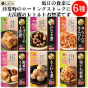 イチビキ レトルト 惣菜 セット 和食 6種類 | 仕送りセ