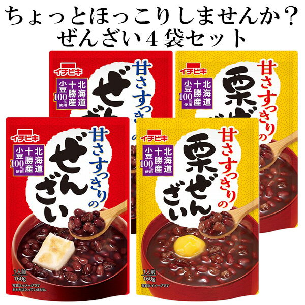 温めるだけですぐ食べられる！美味しいぜんざいのおすすめは？