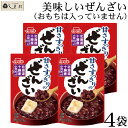 「 甘さすっきりのぜんざい 150g 4袋セット 」 ぜんざい レトルト イチビキ 国産 小豆 あずき 無添加 メール便 1000円以下 送料無料 ポイント消化 仕送り 食品 一人暮らし おいしい 常温保存 手軽 即席 和 スイーツ 仕送りセット