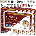 楽天味噌通販店 京都御苑東しま村「 スポーツようかん あずき 40g 100個 セット （5本入×20箱）」 羊羹 小倉 井村屋 ようかん 熱中症対策 暑さ対策 送料無料 和 スイーツ 一口サイズ