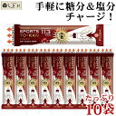 \クーポンで最大7%OFF/「 スポーツようかん あずき 40g 10個 セット 」 羊羹 小倉 井村屋 ようかん 熱中症対策 暑さ対策 送料無料 メール便 和 スイーツ 一口サイズ 買いまわり もう一品