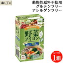 「 井村屋 野菜ブイヨン 5g×14本 」 野菜 ブイヨン コンソメ ベジタリアン ヴィーガン グルテンフリー アレルゲンフリー 動物性原料不使用 ビーガン 顆粒 スティック 野菜スープ コンソメスープ ポトフ チャーハン