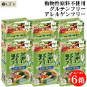 【5%OFFクーポン配布中】「 井村屋 野菜ブイヨン 5g×14本×6箱 」 野菜 ブイヨン コンソメ ベジタリアン ヴィーガン グルテンフリー アレルゲンフリー 動物性原料不使用 ビーガン 顆粒 スティック 野菜スープ コンソメスープ ポトフ チャーハン 送料無料