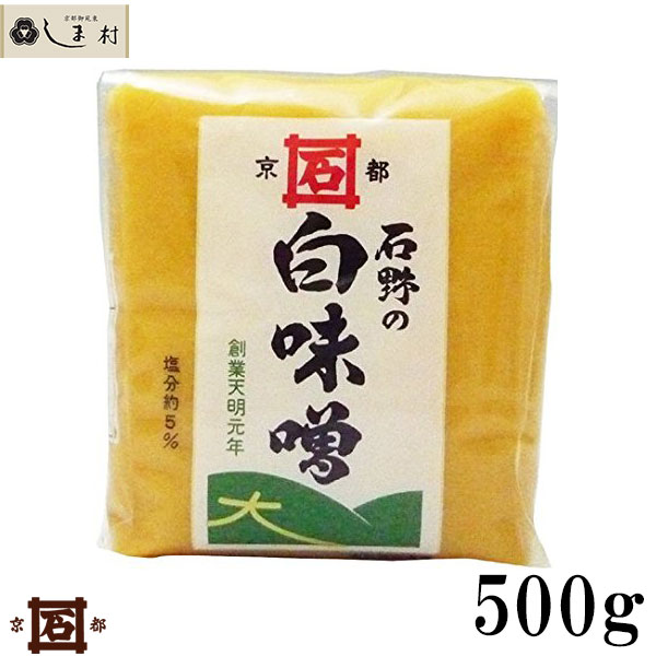 【全品P2倍｜2個購入で2%OFF】「 石野味噌 特釀白味噌 500g 」 白味噌 白みそ お雑煮 京都 石野 米味噌 米みそ 西京味噌 西京みそ みそ 味噌 味噌汁 みそ汁