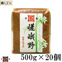 【100円OFFクーポン配布中】【 石野味噌 嵯峨野 赤味噌 500g 20個入 】 セット 赤味噌 赤みそ 京都 石野 豆みそ 豆味噌 みそ 味噌 味噌汁 みそ汁 送料無料