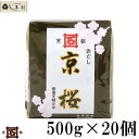 石野味噌 特醸赤出し 京桜 500g 20個入 セット 赤味噌 赤みそ 赤出し 赤だし 京都 石野 豆みそ 豆味噌 みそ 味噌 味噌汁 みそ汁 送料無料