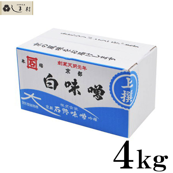 米麹2倍配合の減塩甘口白みそ 500g 少量 お試し お味噌 塩分25%カット 二十歩麹 麹菌の酵素をたっぷり配合 味噌 無添加 国産大豆 100% 北海道産大豆トヨムスメ使用 わかめや豆腐のみそ汁 さわらの味噌漬け ほうれん草の胡麻和え ギフト プレゼント 贈り物 お中元 お歳暮