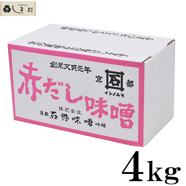 石野味噌 赤だし味噌 4kg 箱入