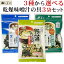 「味噌汁の具 選べる3種セット」 味噌汁の具 みそ汁の具 業務用 1000円ポッキリ 送料無料 メール便 1000円 乾燥 フリーズドライ 野菜 乾燥野菜 セット味噌汁の具(乾物) 乾燥味噌汁の具 カネタ ドライ野菜